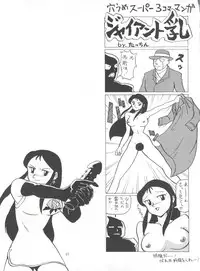 (C42) [STUDIO MERQUIS (Captain Kiesel, Von.Thoma, Tacchin)] POTATO MASHER Vol. 2 (The Irresponsible Captain Tylor, Ghost Sweeper Mikami, Fatal Fury)