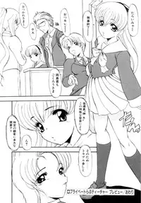 [Kaza Suzu] Privare love teacher
