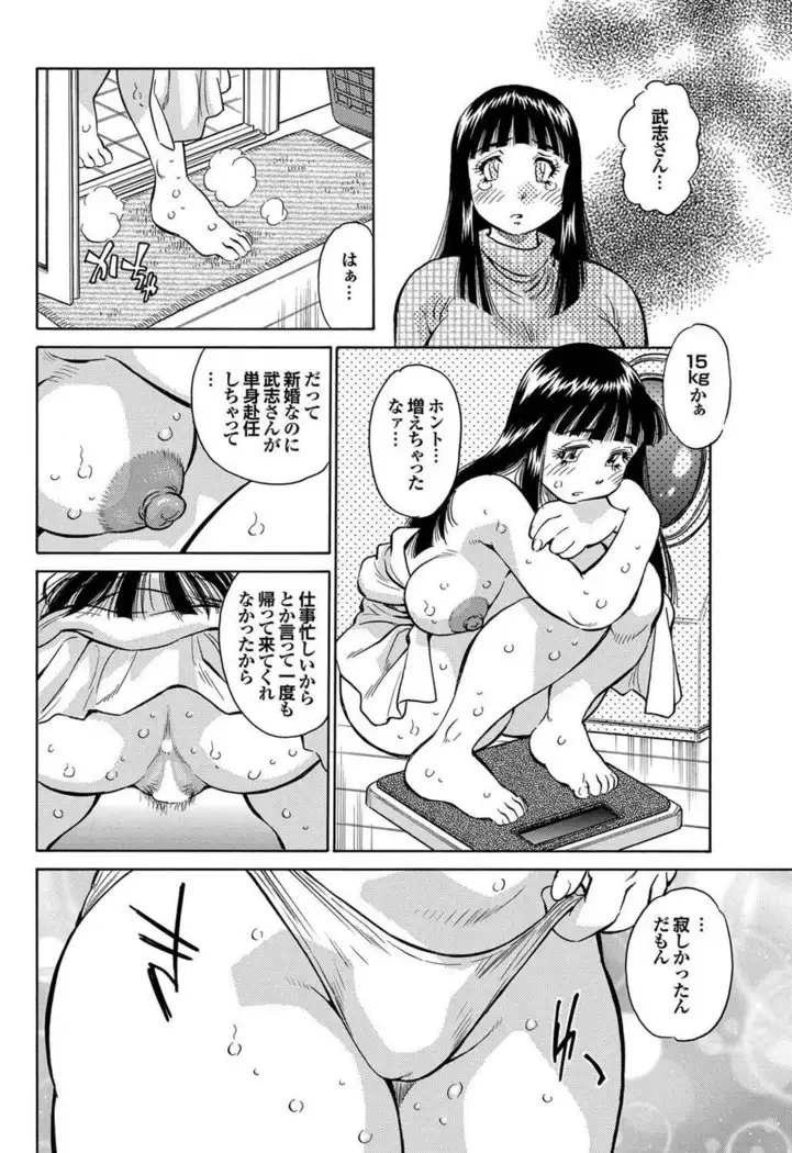 Kono Hitozuma Comic ga Sugoi! Part 4