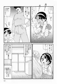 [Minion] Dokidoki Shoujo Byoutou