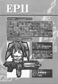 (C72) [GENOCIDE (Hattori Gorou)] PHANTASY STELLA ONLINE episode II S.P.A.T.S Sleeping (Phantasy Star Online Episode III C.A.R.D. Revolution)