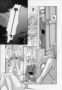 [Emai Komotoda] Binetsu no Jikan