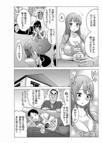 [Motaro / Akahige] My first partner is ... my father-in-law!? 2