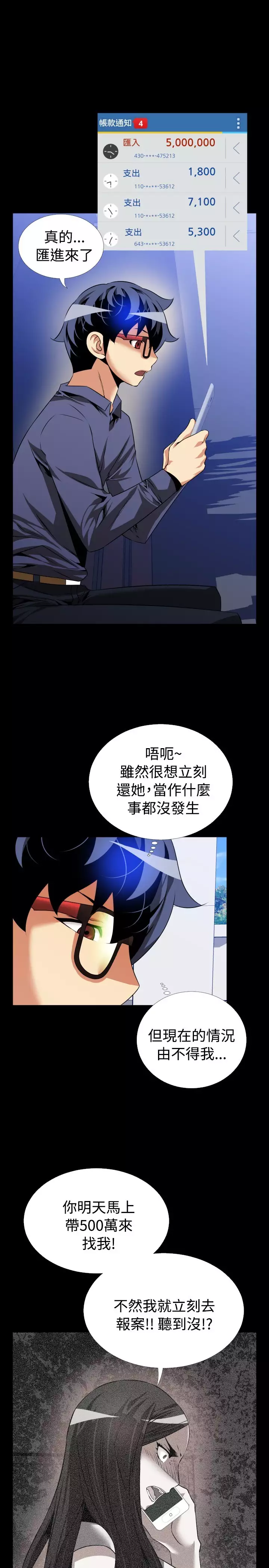 Love Parameter 恋爱辅助器 76-79