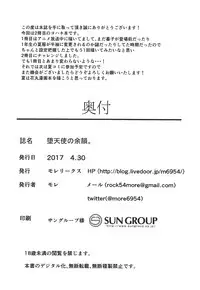 (COMIC1☆11) [Moreriikusu (More)] Datenshi no Yoin. (Love Live! Sunshine!!) [Chinese] [佳奈助汉化组]