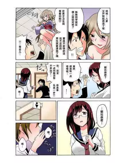 Ecchirei ～ Yaritai Houdai Iki Houdai ～ Ch.1