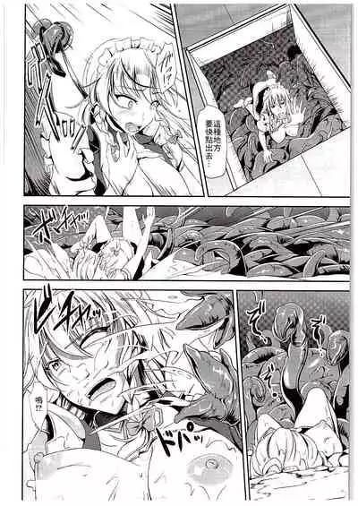 (C88) [Rafflesia (Campbell Gichou)] Koumakan no Rental Maid Shoku (Touhou Project) [Chinese] [最爱福瑞汉化组]