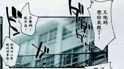 [Hiragana De, Bero Kisu] Ore no… Shojo o Ubatta no wa Omae ka! [Chinese] [境界z个人汉化]