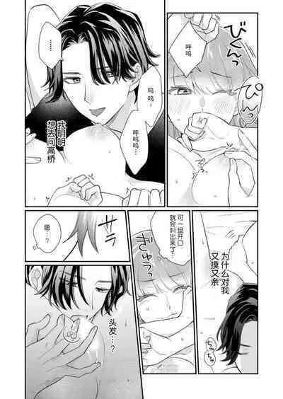 [Naruse Makata] Sawatte oshiete Takahashi-kun! Dōryō to fushidarana kyūjitsu | 摸摸我教教我高桥先生! 和同事一起的放荡假日 1-3 [Chinese] [莉赛特汉化组]