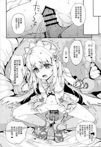 (C92) [Ranshi to Kimi to. (santa)] Mahou Shoujo Saimin PakopaCause (Fate/Grand Order) [Chinese] [无毒汉化组]