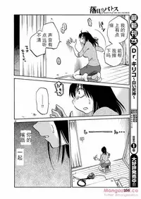 [TsuyaTsuya] Rakujitsu no Pathos Ch. 24-28 [Chinese] [斌哥个人汉化]