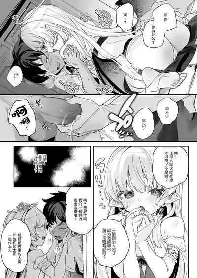 [Kedama Gyuunyuu (Tamano Kedama)] Kekki Yakou -Shinso no Hime wa Hatsujou Shiteiru!- [Digital] [Chinese] [白杨汉化组]