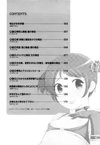 [Touge Hiro] Chotto Dake Mirai Gakuen ni Youkoso | Welcome to Near-Future Academy [English] [SaHa] [Incomplete]