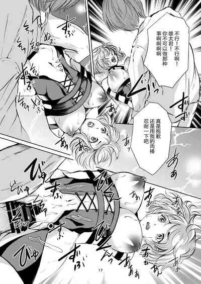 [Haikibutsu (Yaza Daichi)] Rinjin [Chinese] [大小姐汉化] [Digital]