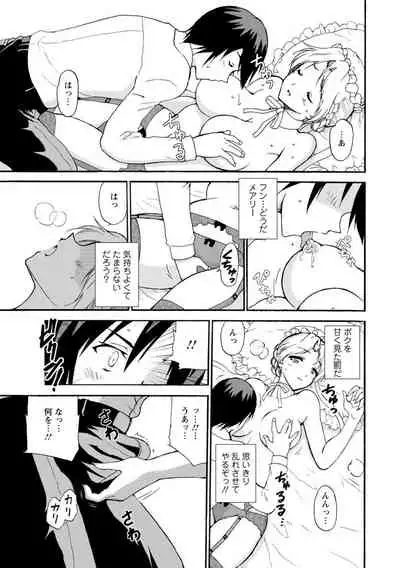[Otumaru] Boku Senzoku Maid ga Iu Koto o Kikanai ~Yoru no Gohoushi de Shujuu Gyakuten!?~ 1