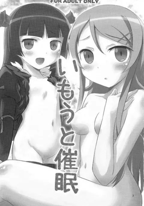 Little Sister Hypnosis