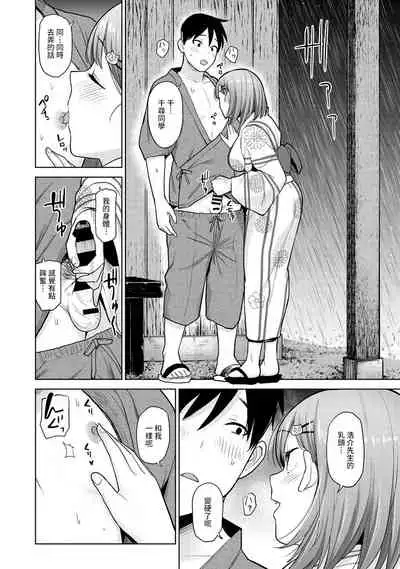 [Azuse] SotsuAl Cameraman to shite Ichinenkan Joshikou no Event e Doukou Suru Koto ni Natta Hanashi Ch. 1-16 [Chinese] [裸單騎漢化]