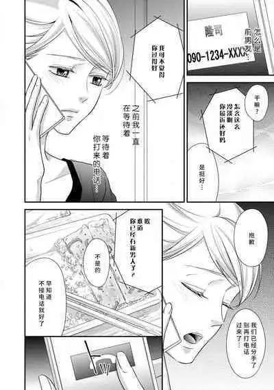 [Aizen Mana] If my brother's friend was a male of exposure | 哥哥的朋友是露出系男子 [Chinese] [莉赛特汉化组]