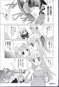 (CR32) [Studio PAKIRA (Sanada Rin)] Yume no Tsugunai (Fruits Basket)