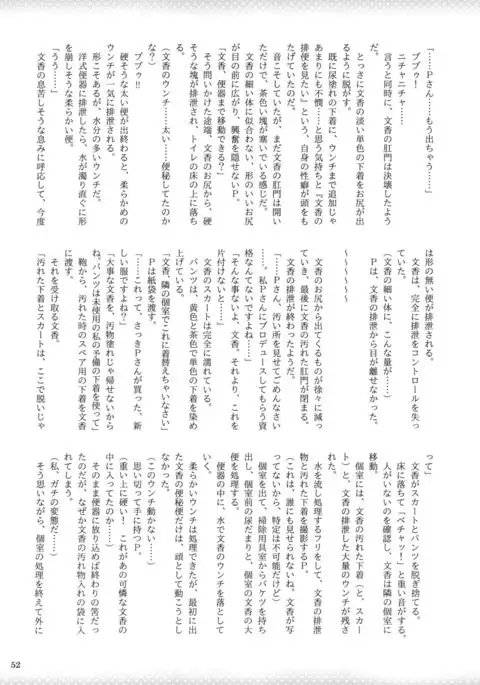 Purimusu! Dai 2-gou