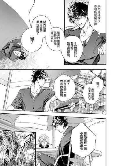 [Seina Anji] World's End Blue Bird | 末世青鸟 Ch. 4-10 + 特典 [Chinese] [Digital]