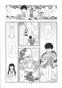 (CR37) [Gambler Club (Kousaka Jun)] Sammy Sakura Soushuuhen (Cardcaptor Sakura, Mahou Shoujo Pretty Sammy)