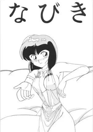 Ranma - Girls