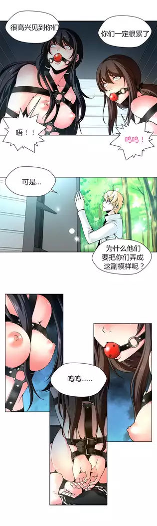 Twin Slaves Ch.1-4