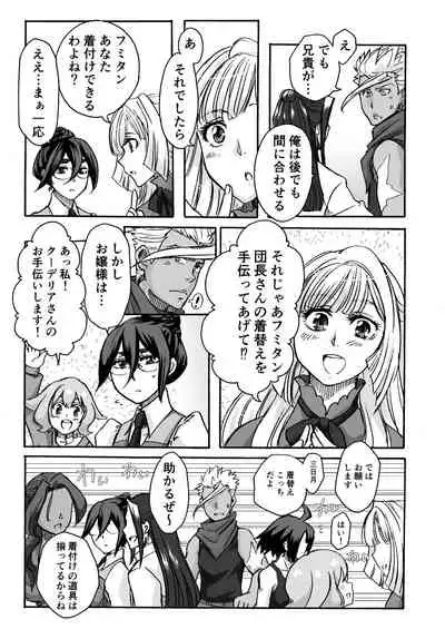 [Onemu Hormone (Tsurugi Wakarou)] Kuchibiru ni Spiritus o (Mobile Suit Gundam Tekketsu no Orphans)