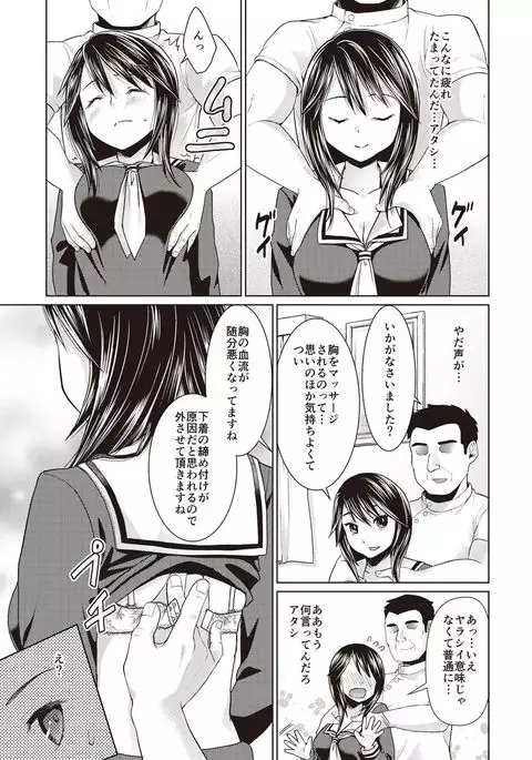 Houkago Chikan Club