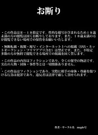 Ijimekkonbi Boku no Kaasan ni Te wo Dasuna!!
