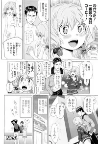 COMIC LO 2012-06 Vol. 99