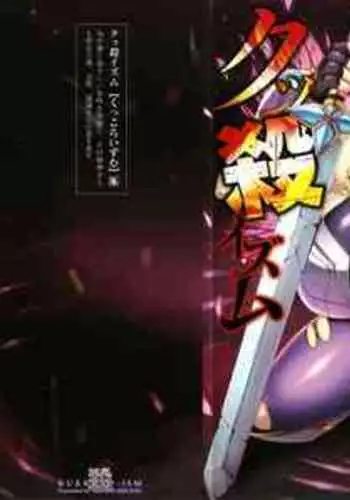 Kukkoro-ism