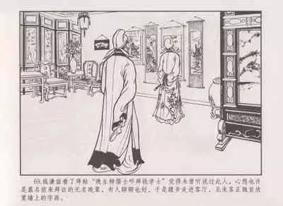 史上名妓 秦淮翘楚-柳如是（张子明 2010年11月）