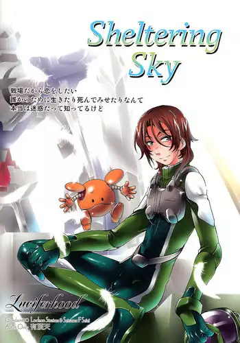 (C74) [Luciferhood (Uchoten)] LOVE CALL (Gundam 00)
