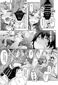 (C86) [Eight Beat (Itou Eight)] Watashi dake ga Shiawase ni Naccha Ikenai Riyuu... (Nagi no Asukara) [Chinese] [佳奈助汉化]