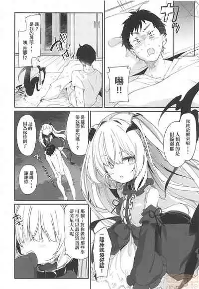 Boku wa Chiisana Succubus no Shimobe - I am a slave of a small succubus | 我是嬌小魅魔的忠實僕人