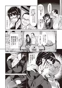 [Umemaru] Ima kara Kanojo ga Netoraremasu [Digital]