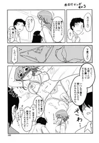 [Dr.P] Anata Ga Fureru Tabini - Whenever You Touch Me.