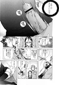 Comic Masyo 2008-12