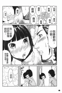 [Reiji] Hendere Joshi Zukan | 怪怪好色女子圖鑑 [Chinese]