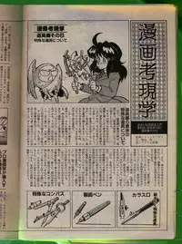 Comic Papipo 1992-06