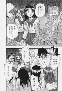 Comic Tenma 2005-09