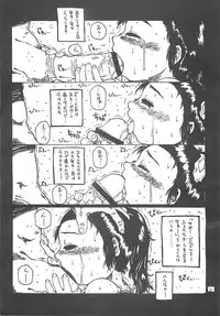 (CR31) [Virgin Virus (Matsumi Jun)] Kita no Puni kara
