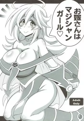 (C89) [Leaz Koubou (Oujano Kaze)] MAGICAL LIBIDO ~Mage-chan no Junan~ (BIKINI WARRIORS) [English]