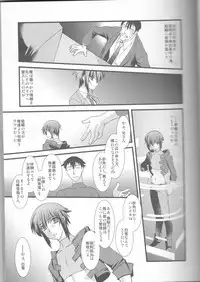 (C87) [Ruu Kikaku (Ruuen Rouga)] FARFALLA Soushuuhen