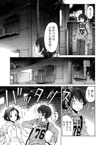 [Kobayashi Takumi] Crystal Days Ch. 1-12