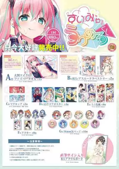[Melonbooks] Gekkan Uribou Zakka Ten 2021-10-01 Goro Hakkougou [Digital]