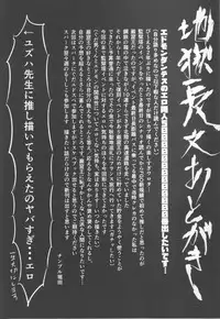 (Dai 8-ji ROOT4to5) [Chimple Island (Chimple Hotter)] Kangokutou no Kanbi na Nanokakan (Fate/Grand Order)