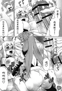 [Katou Jun] Avatar Trance! Ch. 1-5 [Chinese] [鬼畜王汉化组] [Digital]